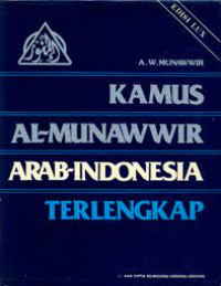 Image of Kamus Al-Munawwir Indonesia-Arab Terlengkap